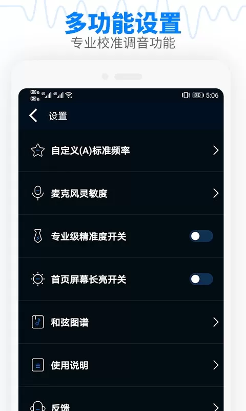 调音器吉他调音器手机版图1