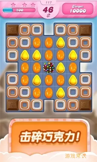 Candy Crush Saga最新版2024