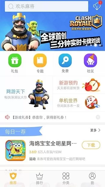 vivo扩展引擎游戏手机版图3