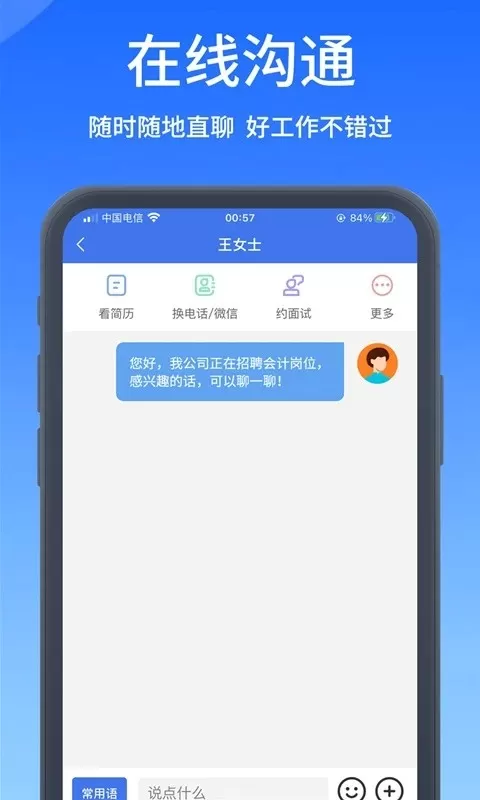 高校人才网平台下载图1