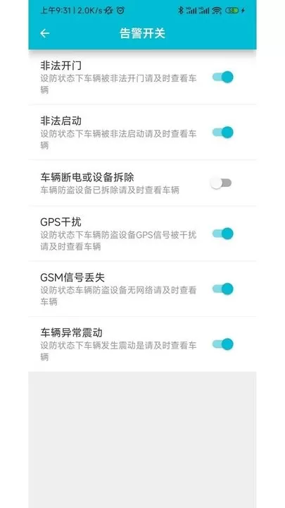 小志安防下载官网版图0