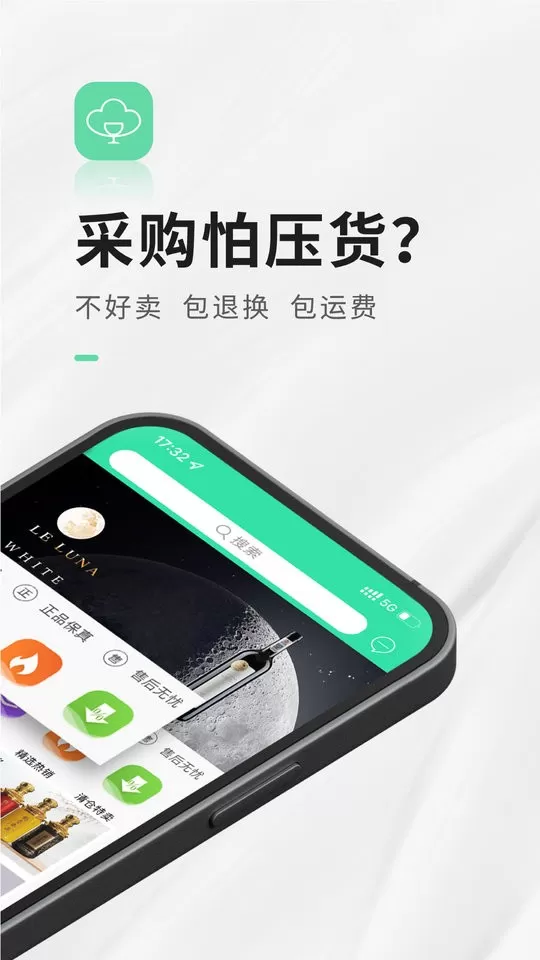 进酒宝最新版本图1