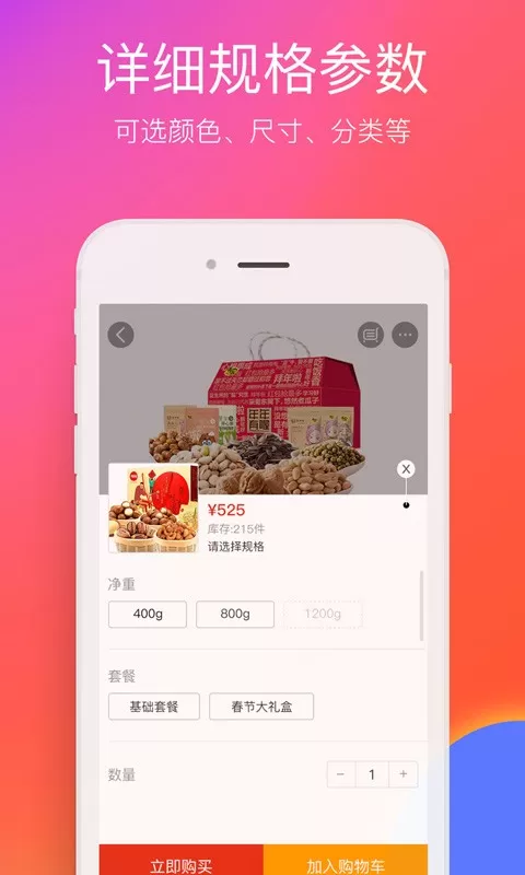 在邵阳下载最新版图2