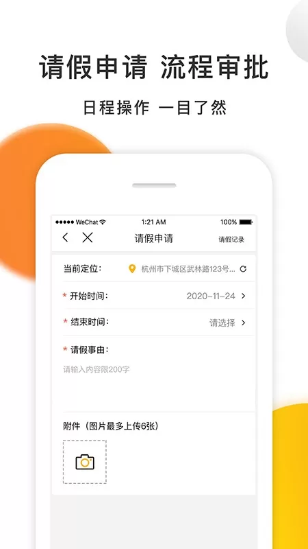 爱开IDriveapp下载图0