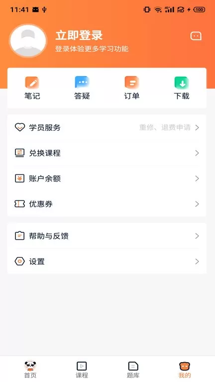 人民学习网安卓版最新版图3