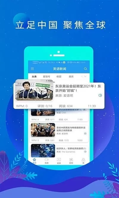 英语日报官网正版下载图1