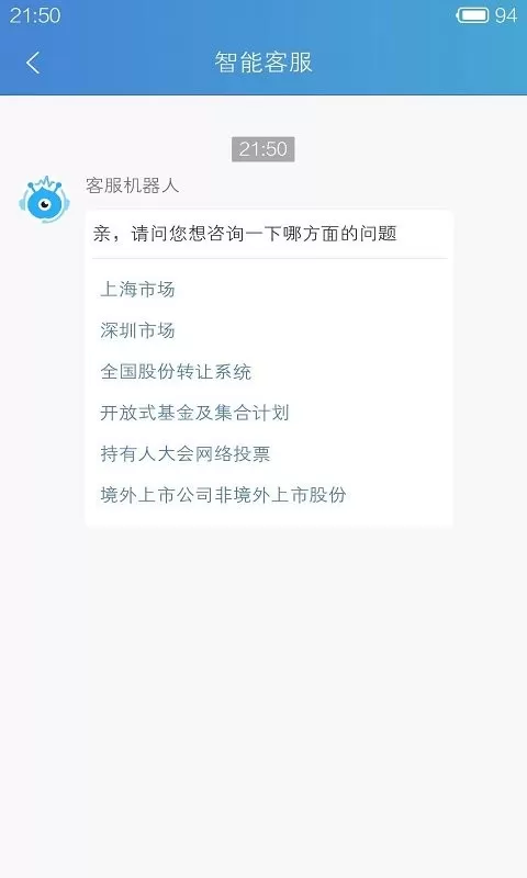 中国结算app下载图0