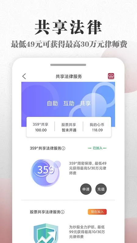 微沙app下载图2