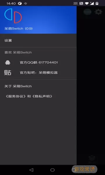 呆萌Switch模拟器YUZU安卓下载