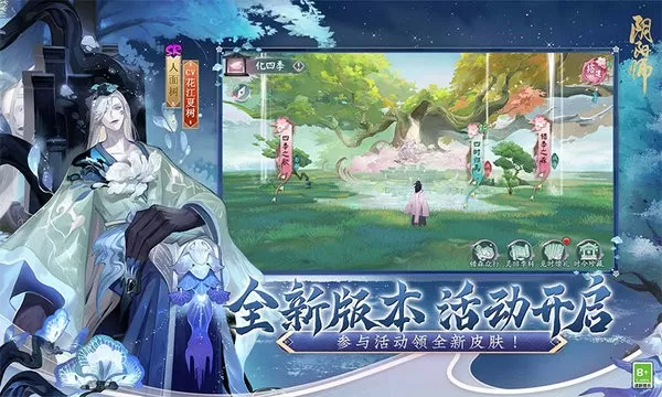 阴阳师极速版手机版下载图3