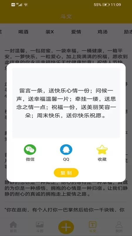 聊天搞笑表情包下载免费版图2