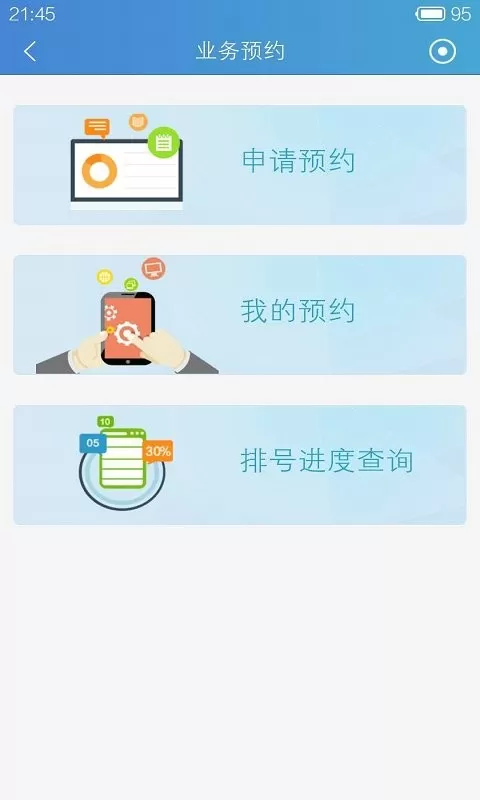 中国结算app下载图1