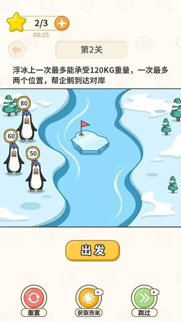 过河大师官方版本图3