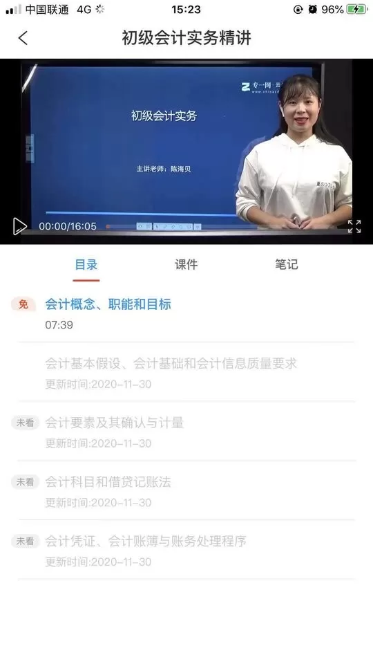 专一网下载官网版图1