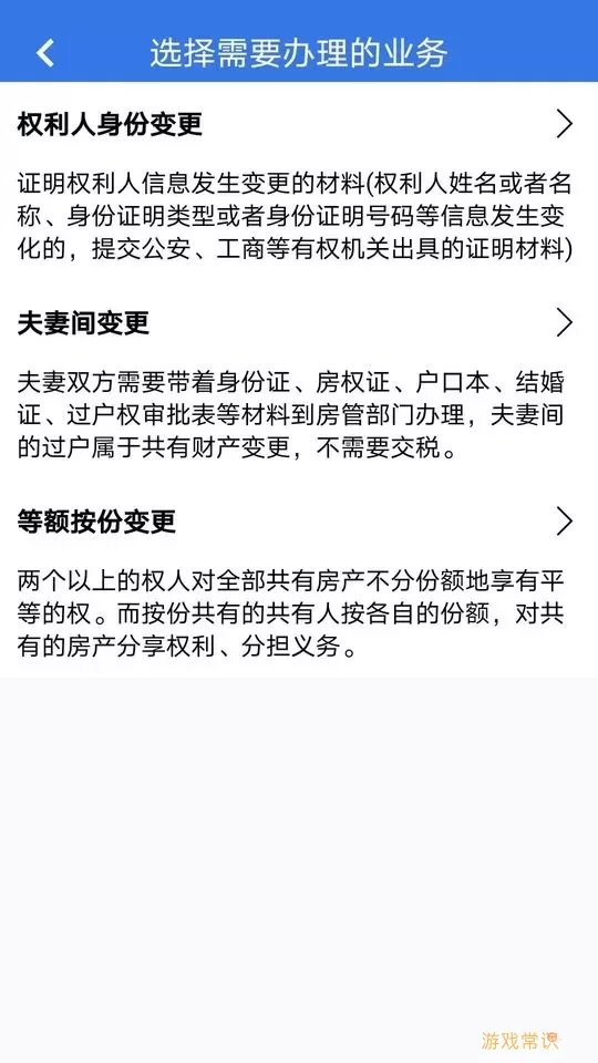 津心登官网版旧版本