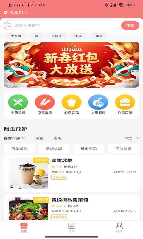 啥都送下载安装免费图2