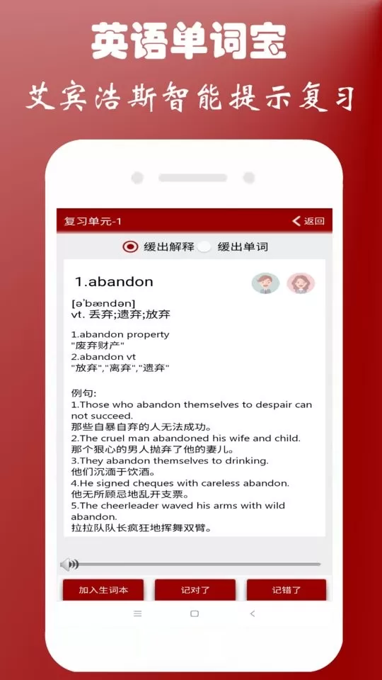 英语四级单词宝官网版手机版图2
