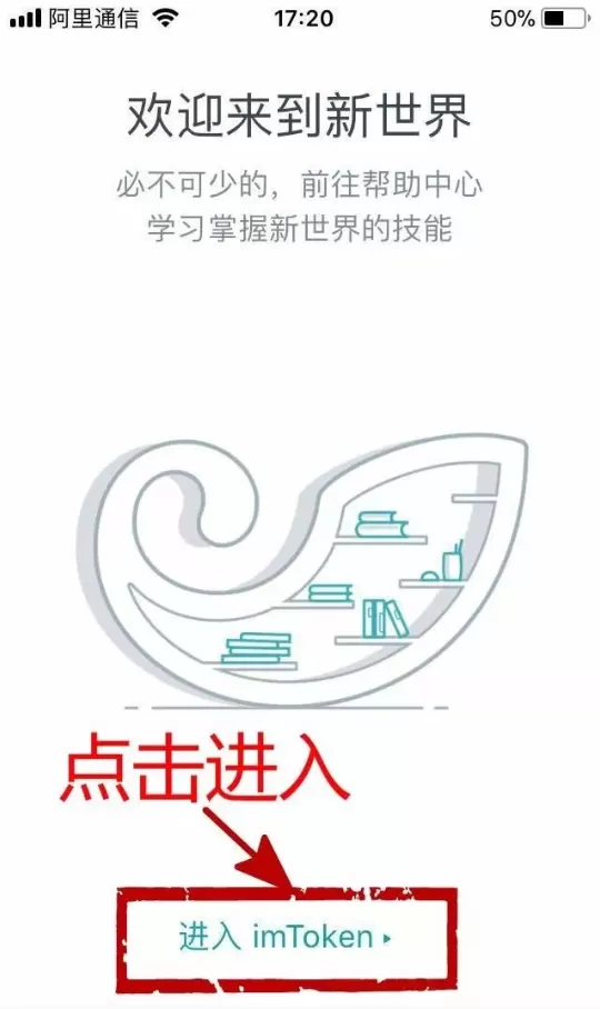 imtoken下载app官方网站图1