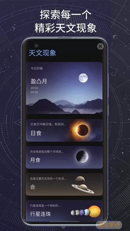 AR星座下载官网版