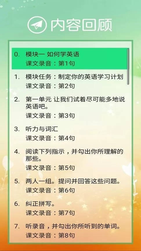 新标准英语八年级上册老版本下载图1