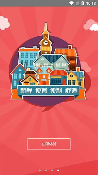 庆客隆集团下载新版图2