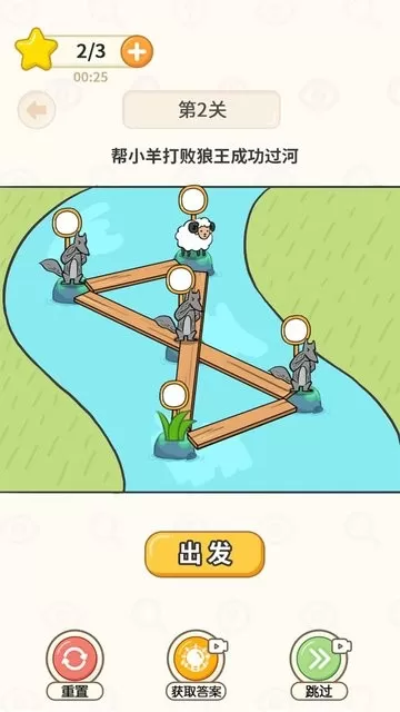 过河大师官方版本图0