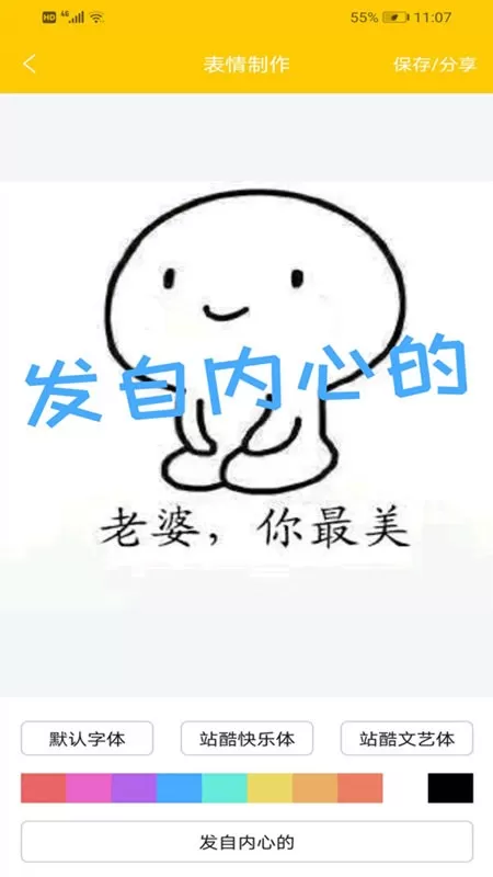 聊天搞笑表情包下载免费版图3