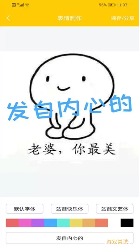 聊天搞笑表情包下载免费版