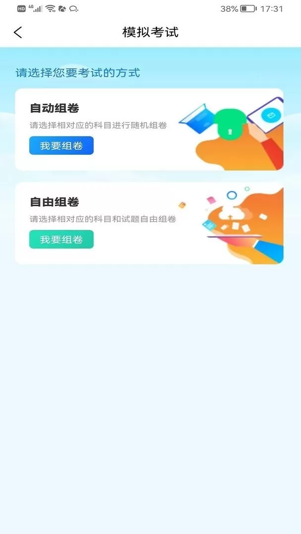 船员宝最新版图2