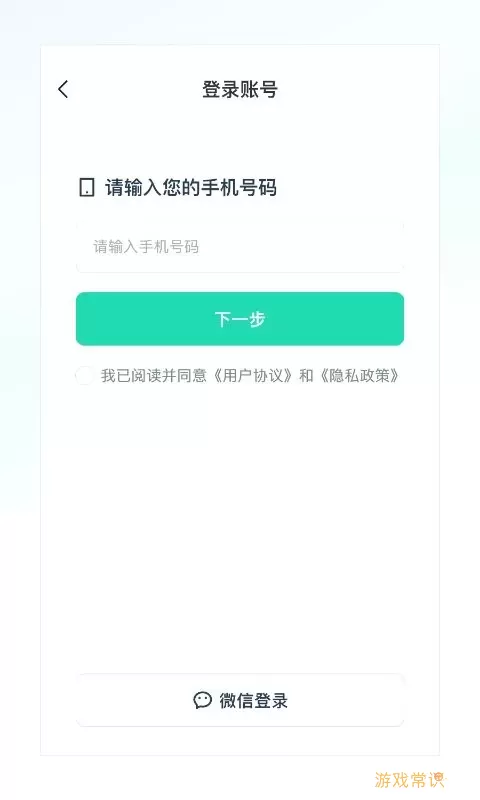 克哪点出行官网版app