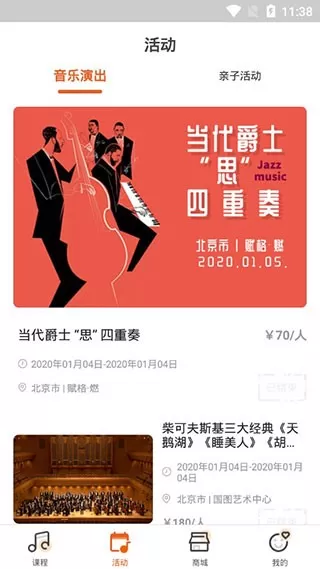 季风音乐app最新版图0