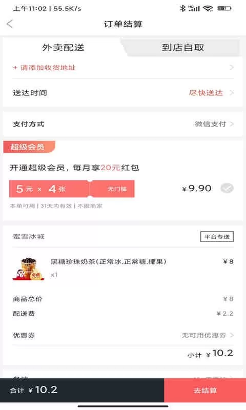 啥都送下载安装免费图0