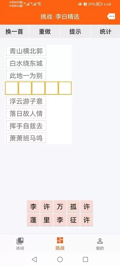 天天古诗词app最新版图1