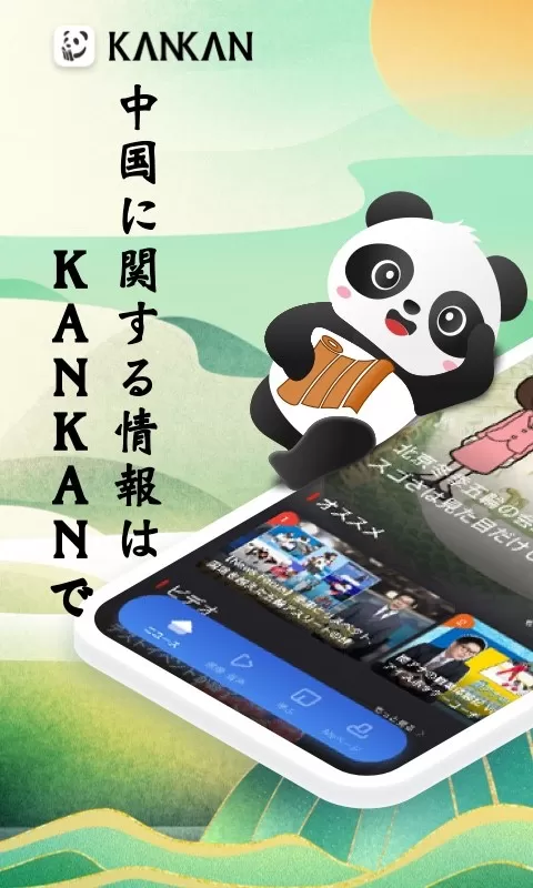 KANKAN免费版下载图4