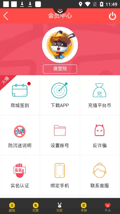 群黑最新版app图3