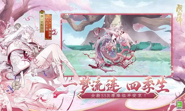 阴阳师极速版手机版下载图1