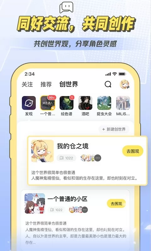 米仓老版本下载图3