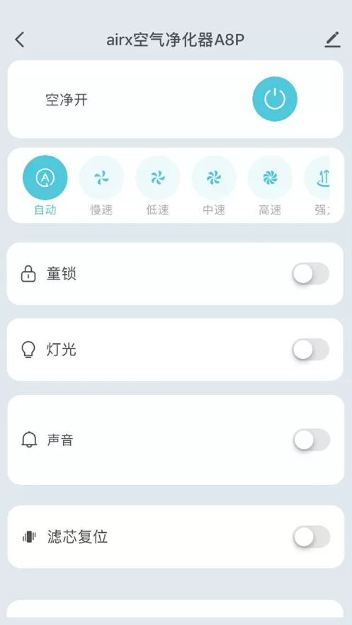 airx智能下载安装免费图2