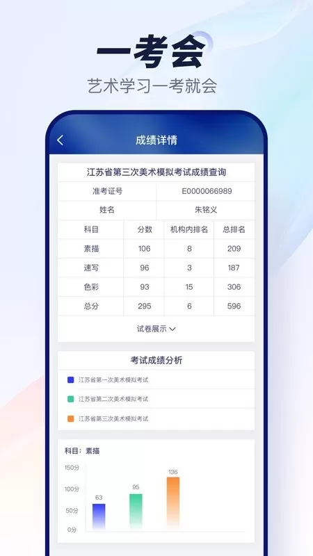 易考绘官方正版下载图2