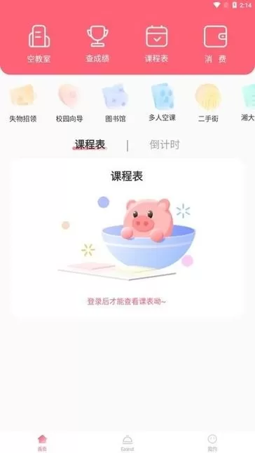 拱拱平台下载图0