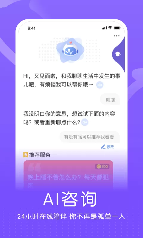 企连心免费版下载图2