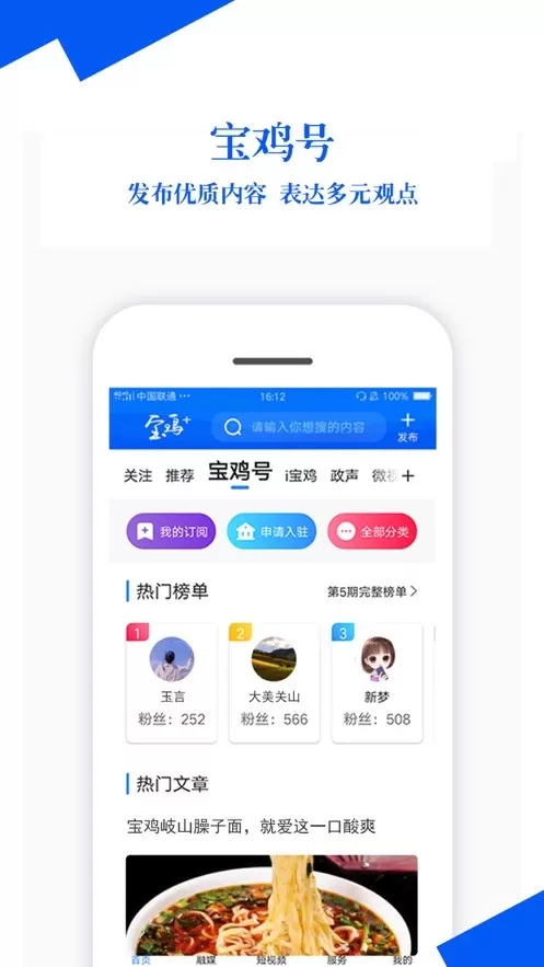 宝鸡Plus下载官方正版图2