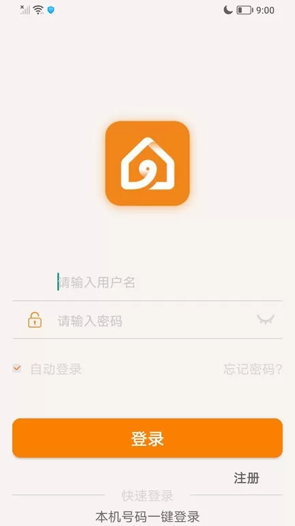 智暖云控下载官方版图0