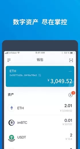 imtoken安卓版下载app图1