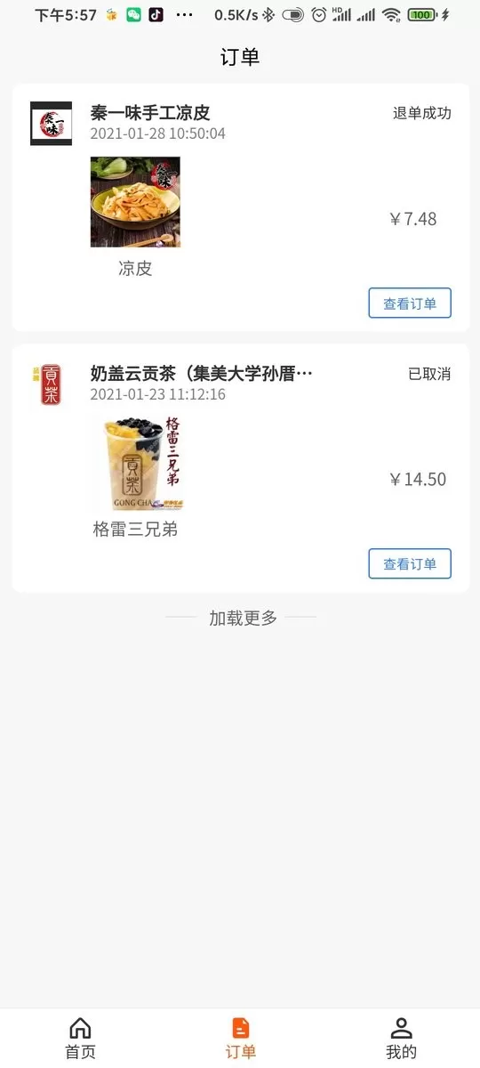 好食亿点外卖安卓下载图2