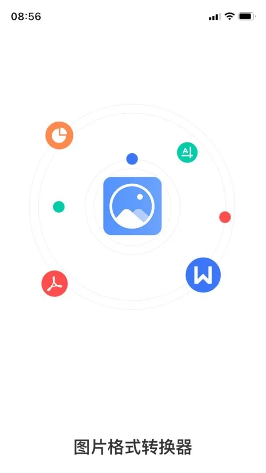 全能图片格式转换器官网版app图2