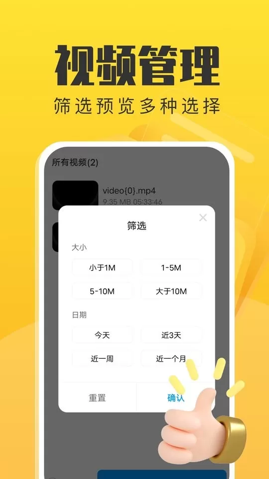 管理卫士官网版app图2