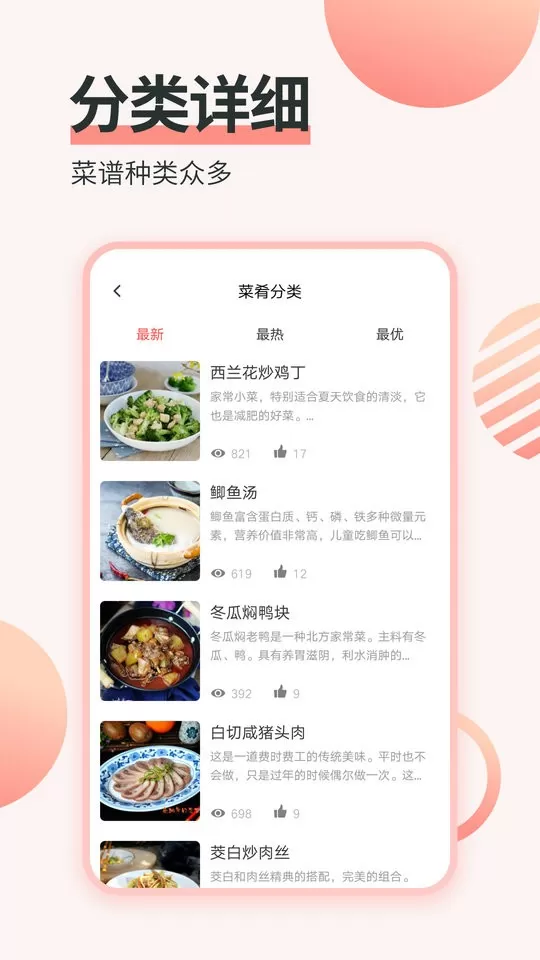 厨神厨房app下载图3