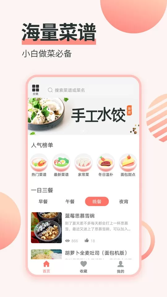 厨神厨房app下载图2