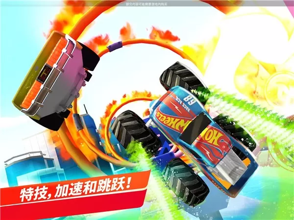 Hot Wheels免费手机版图0